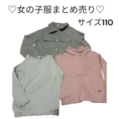♡ 女の子服 まとめ売り 長袖 春服 サイズ110