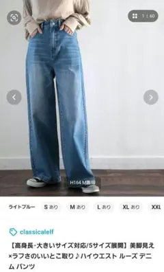 ハイウエストルーズデニムパンツ classical elf Sサイズ