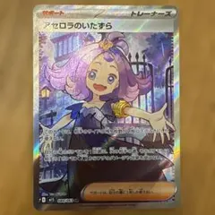 極美品 アセロラのいたずら SR MEGA 拡張パック メガシンフォニア