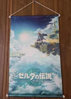 ゼルダの伝説 ティアキン タペストリー