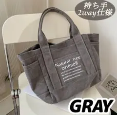 !今だけお盆SALE！トートバッグ　大容量　キャンバス マザーズバッグ　グレー