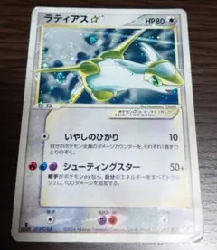 2025年最新】ポケモンカード ラティアス スターの人気アイテム - メルカリ
