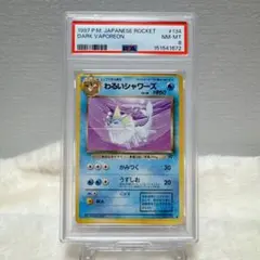 【PSA10】ワッカネズミ S 色違い PSA10】ワッカネズミ S 色違い - メルカリ
