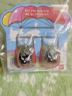 新品・未使用品】 正規品 キヨ猫 めじるし アクセサリー TOP4 東京