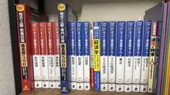 公務員試験 参考書セットのサムネイル