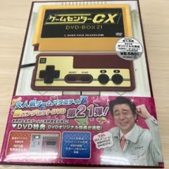 未開封 ゲームセンターCX DVD-BOX 21巻