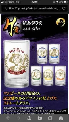 ワンピース一番くじ H賞