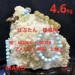 M2077☆ジプサムクラスター4.6Kg☆天然石　原石☆N60721 M2077☆ジプサムクラスター4.6Kg☆天然石 原石☆N60721 - メルカリ