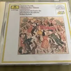 ドヴォルザーク スラブ舞曲 クーベリック指揮バイエルン放送響