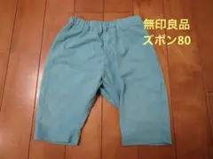 無印良品　水色　ハーフパンツ 80 ベビー　速乾