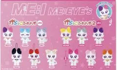 ME:I かぷっこふれんず　高見文寧　佐々木心菜　山本すず