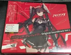 パニシング:グレイレイヴン サウンドトラック