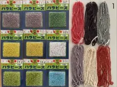 ★丸大ビーズ　丸大　糸通し　バラビーズ　15点セット