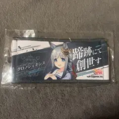 ウマ娘 プリティダービー ミニ応援タオルキーホルダー クロノ