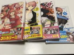 【新品未開封】五等分の花嫁 フルカラー版 1〜4巻セット