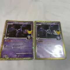 クロバットG 2枚セット ポケモンカード