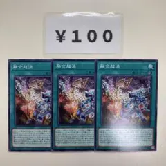 MNo.2225 ダイナモンド ノーマル 3枚 - メルカリ