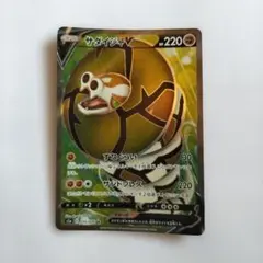 ポケモンカード サダイジャV SRのサムネイル