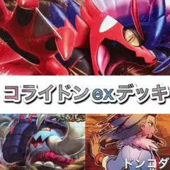ポケカ デンリュウ R XY11 冷酷の反逆者 019/054 - メルカリ
