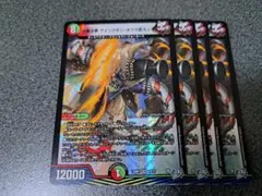 鉄禍逆夢 アイングダン・オウマ武斗ン　4枚