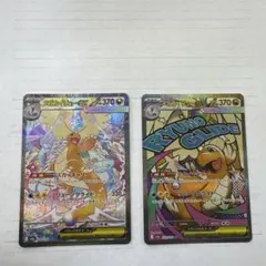 2026年最新】メガカイリューex sarの人気アイテム - メルカリ