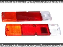 ジムニー テールランプレンズ 左右セット JA11 JA12 JA22 etc