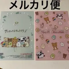 サンエックスキャラクターズ クリアファイル A4サイズ　　2枚セット