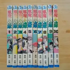 風魔の小次郎 全10巻セット 初版 車田正美 ジャンプコミックス - メルカリ