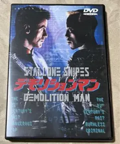 90s デモリションマン スタローンランボー　シングルステッチ　ヴィンテージ映画 90s デモリションマン スタローンランボー シングルステッチ