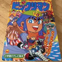 Item thumbnail for item 196a597f-90de-4cc5-ab92-c4bad2798a0a