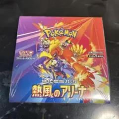 熱風のアリーナ　ボックス　未開封　シュリンク付　box