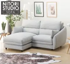 NITORI STUDIO SOFA 3人掛け ハイバックソファ - メルカリ