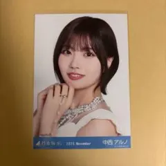 乃木坂46 中西アルノ 生写真 レア R 真夏の全国ツアー2022衣装 - メルカリ