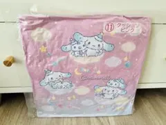 シナモロール シナモン 当たりくじ クッション ピンク