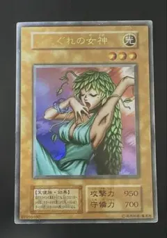 遊戯王 きまぐれの女神 ウルトラレア