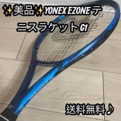 2026年最新】テニスラケット ezone g1の人気アイテム - メルカリ