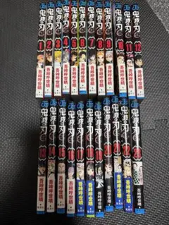 鬼滅の刃 全23巻セット