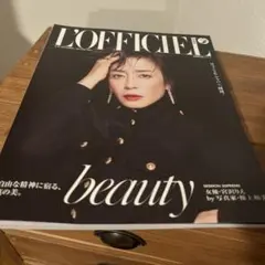 L’OFFICIELJAPAN 2024年11月号