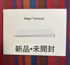 【新品•未開封】　Apple MagicTrackpad3 MK2D3ZA/A