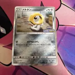メルタン：「チャンピオンシップシリーズ2019」 PROMO SM-Pプロモカ… メルタン：「チャンピオンシップシリーズ2019」 PROMO SM-Pプロモカ