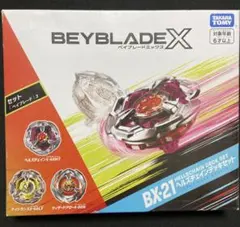 ベイブレードX ヘルズチェインデッキセット