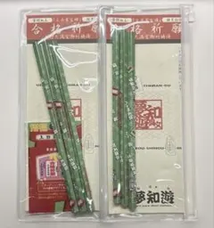 合格祈願鉛筆 上野天満宮のサムネイル