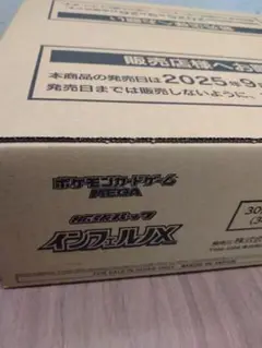 ポケモンカード　インフェルノX 1カートン 送料無料　新品未開封