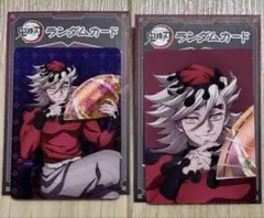 【鬼滅の刃】AGFランダムカード　童磨