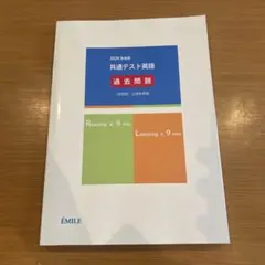大学入学共通テスト英語過去問題集（各回マークシート付き）★未使用★未記入