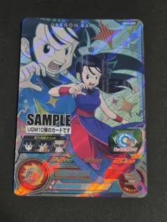 スーパードラゴンボールヒーローズ チチ UGM10-GCP2 サンプル - メルカリ