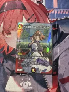ロッドゾージア