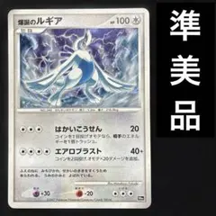 2026年最新】爆誕のルギアの人気アイテム - メルカリ