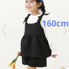 devrock セットアップ 160cm