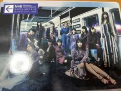 乃木坂46 生まれてから初めて見た夢